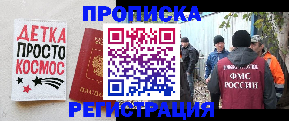 прописка поиск в Реже