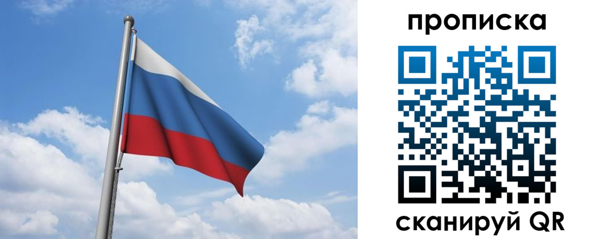 временная регистрация для всех в Реже