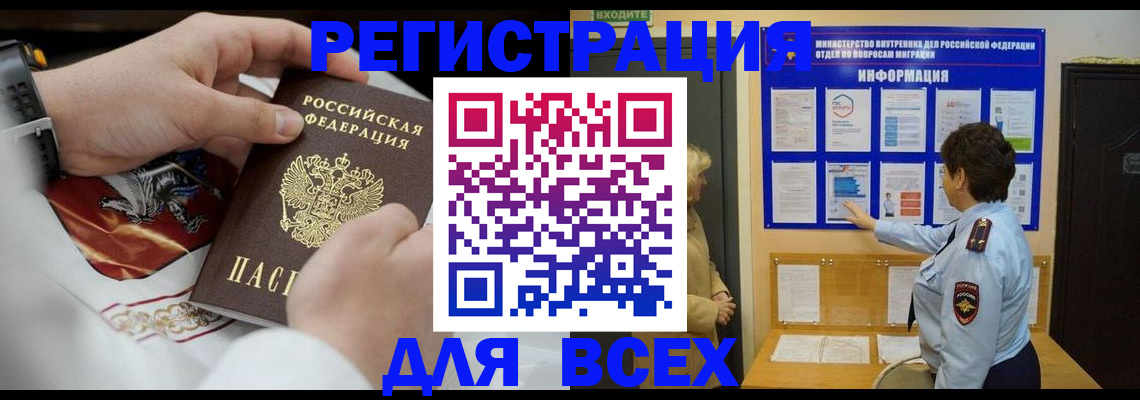 регистрация в Реже