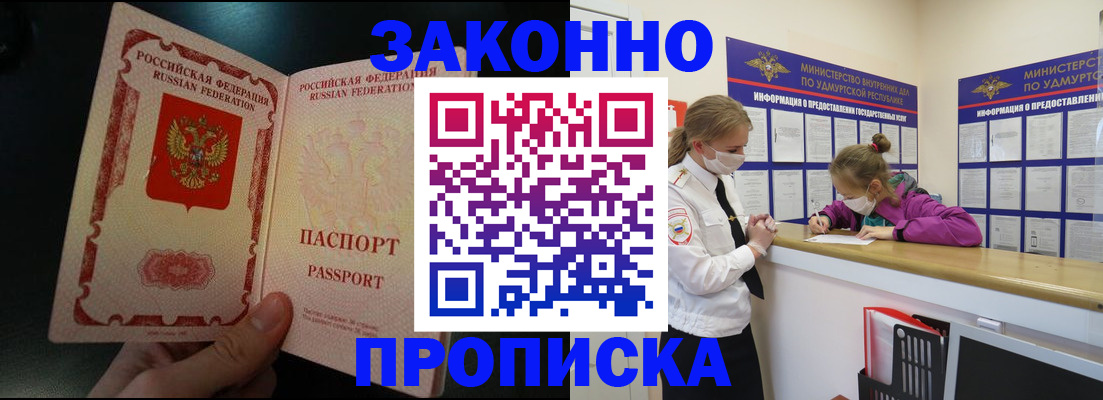 временная регистрация адрес в Реже