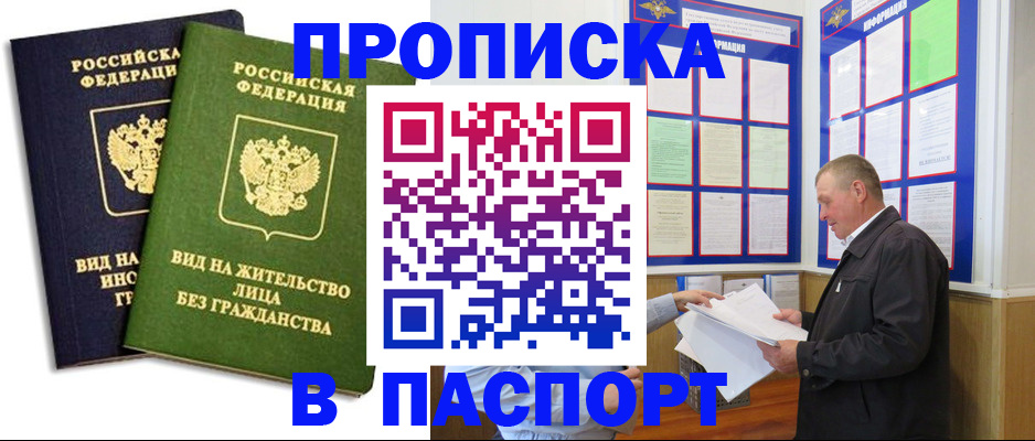 временная регистрация адрес в Реже