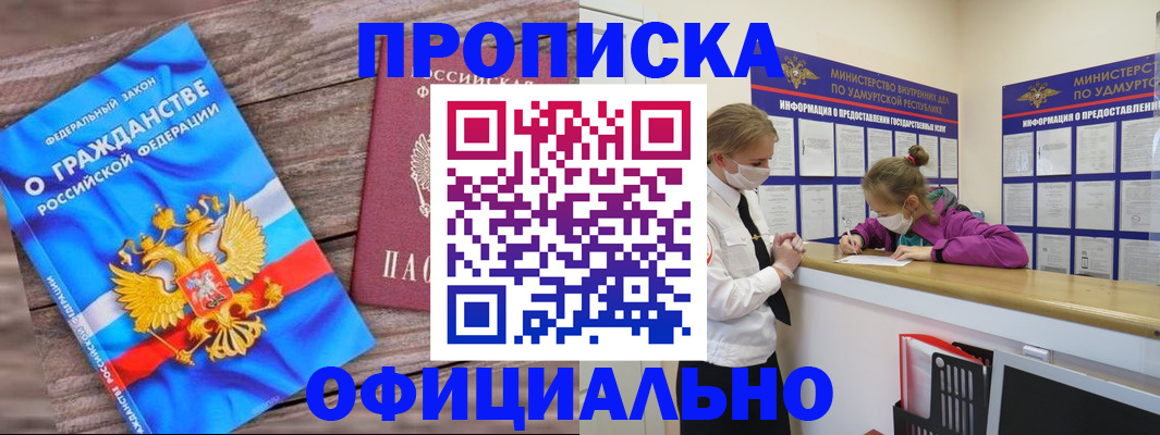 миграционный учет в Реже