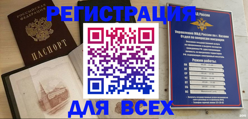 прописка для кредита в Реже