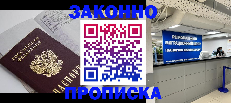 регистрация для школы в Реже